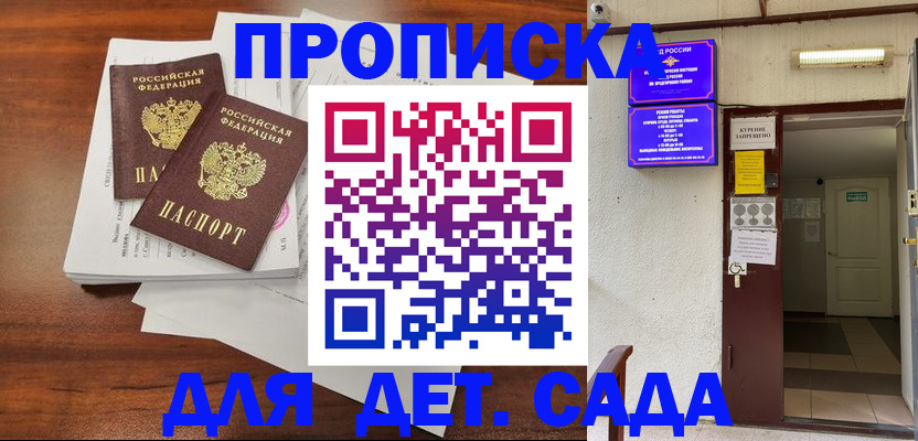 временная регистрация законно в Зуевке