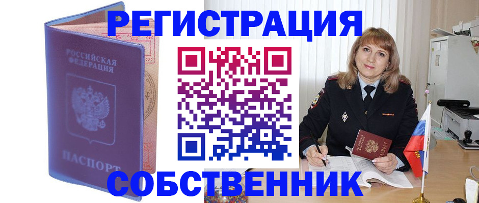 временная регистрация адрес в Зуевке