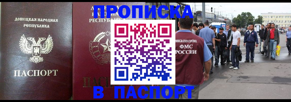 временная регистрация адрес в Зуевке